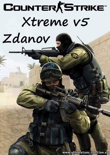 Counter-Strike Xtreme V5 [Русский] (2011)