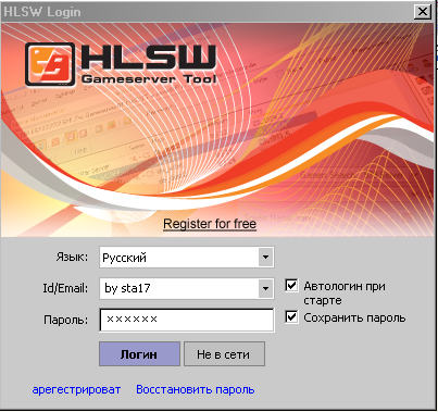 HLSW - Управления сервером через программу !!!