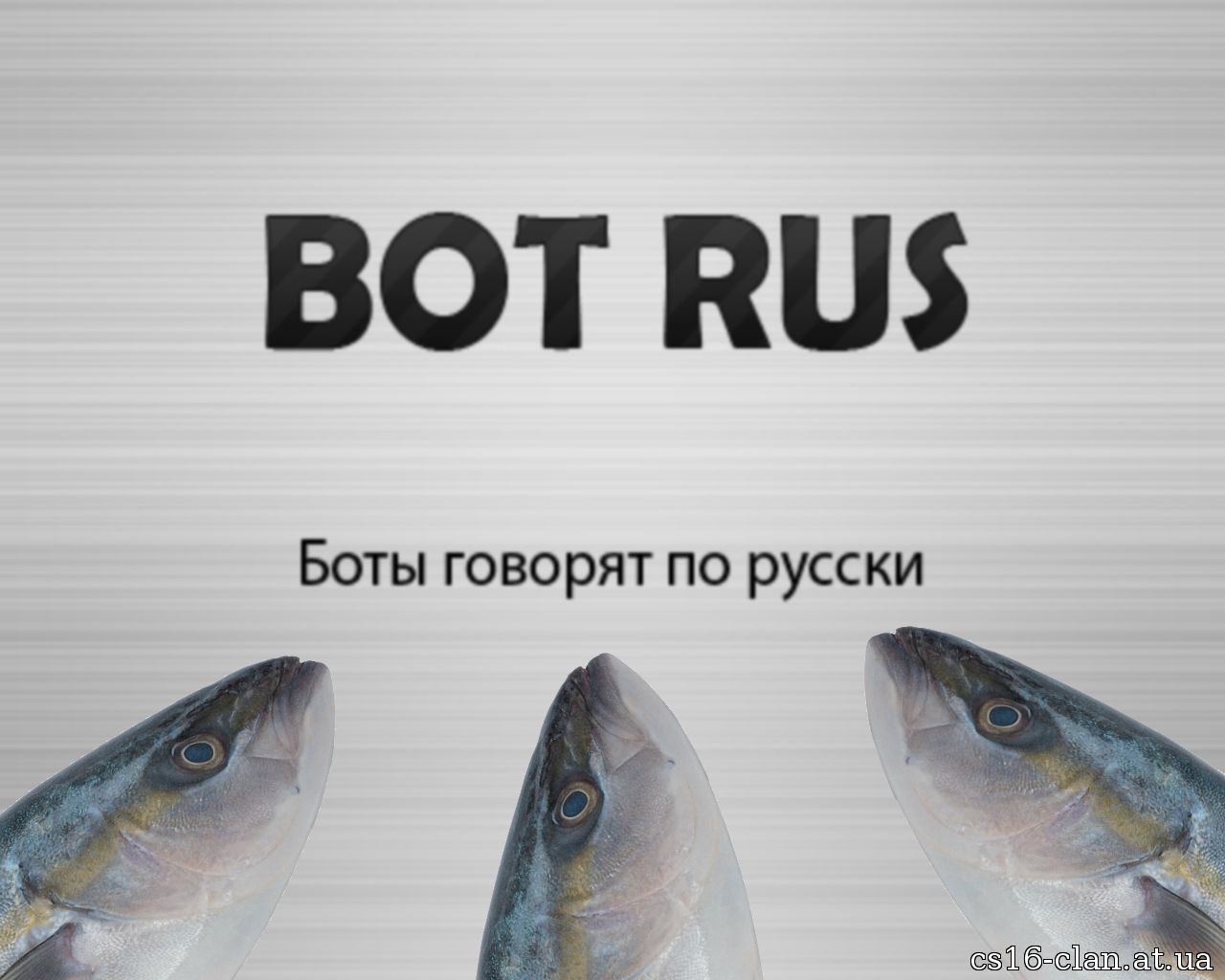 Русская озвучка для ботов | CSS